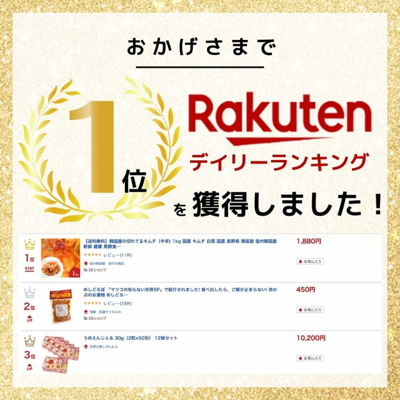【定期便】6ヵ月連続でお届け！韓国屋の切れてる中辛キムチ 1kg 国産 白菜キムチ 国産 長野県 韓国屋 信州韓国屋 新鮮 健康 発酵食品 おつまみ ご飯のお供 お酒のお供 キムチ鍋 豚キムチ 韓国白